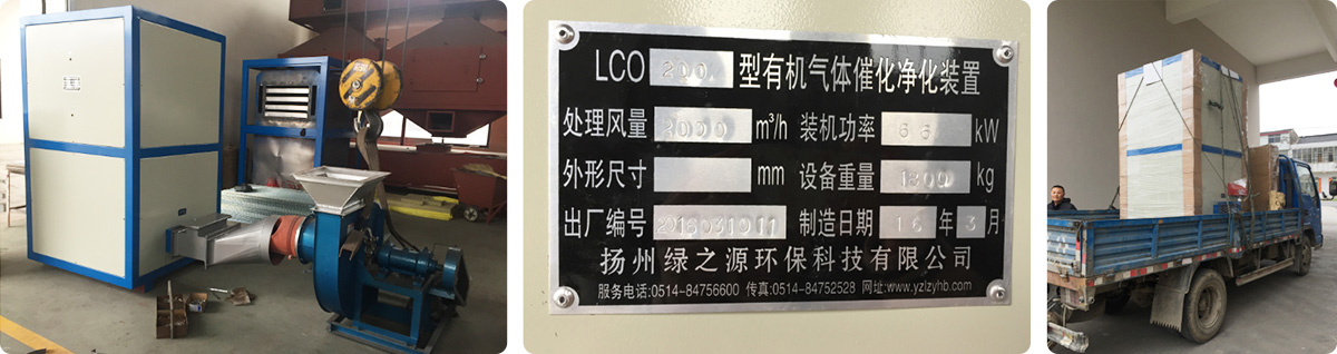 催化燃燒凈化裝置，今日出貨啦！